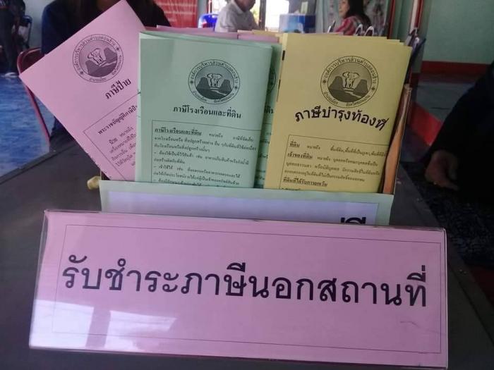 โครงการจัดเก็บภาษีเคลื่อนที่ ประจำปีงบประมาณ 2562