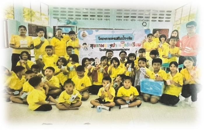 โครงการส่งเสริมป้องกันช่องปากเด็กวัยเรียน  ปี 2566
