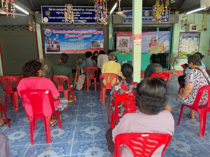 โครงการส่งเสริมและพัฒนาคุณภาพชีวิตผู้สูงอายุ ผู้พิการและผู้ด้อยโอกาส ประจำปี 2564