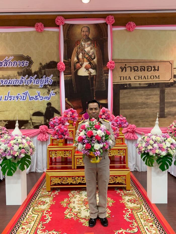 พิธีถวายราชสักการะพระบาทสมเด็จพระจุลจ...